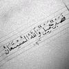 anas_algrni