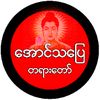 Aung Tha Pyae