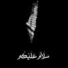 غزة العزة