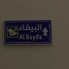 salwayemen8