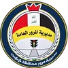 مديرية مرور محافظة كركوك