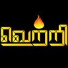 Tamil Motivations