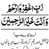 quranteacher012