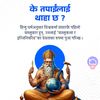 beinghumanpalpali