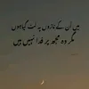 میراسوہنڑاں شہرہڈ الی