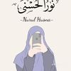 nurul.husna.ismai
