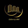 فهد بن سلمان