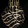 الحمد لله