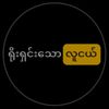 ..min.htet0