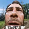 arturmorgan555