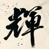 daiki_bigman