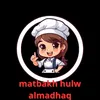 تجهيزات حلو المذاق
