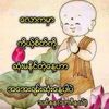 shwejoejar61