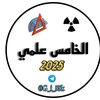 خامسيون 2025