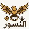 نادي النسور الرياضي⚔️