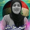 المصمم كرار