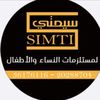 simti.boutiquee