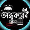 fatemashakib