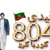 zubair.s.z.s42