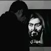 .:«Mahdi» ♕♥ مًهّدٍيَhgftnn