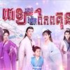 Y2K-Drama
