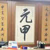 YuanjiaMachinery