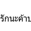 tonnoi44