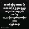 phyo.ei.paing144