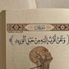 صدقه جاريه