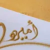 amiratonafsiha32