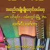 zar.ni.aung0249
