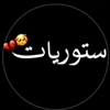 ستوريات 😔💔