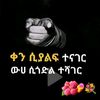 henaddis103