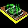 قران کریم تلاوت🕋🕋🤲🤲