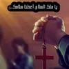 المحاربه