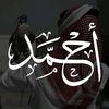 احـمـد🍁📚