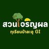 suan.charoenphon