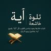 ayahkhasha