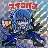kaerzuki