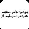 وَذكّــرْ 🍁