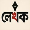 shohag_ashamed_alvi