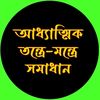 হাকিম কবিরাজ