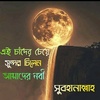 sssabbir0678