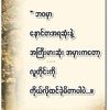 saaungsoe805