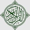 quranpakhadees1