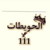 tahahuway111