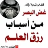 الداعية