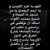 استغفر الله🌻