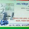 saidul.shikder2