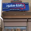 sahuod_bus1